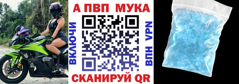 наркотики  Северобайкальск  APVP крисы CK 
