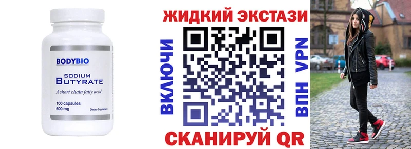 Бутират вода MEGA Северобайкальск