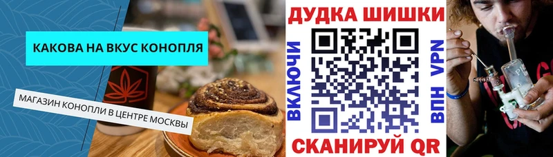 Еда ТГК конопля  Северобайкальск 
