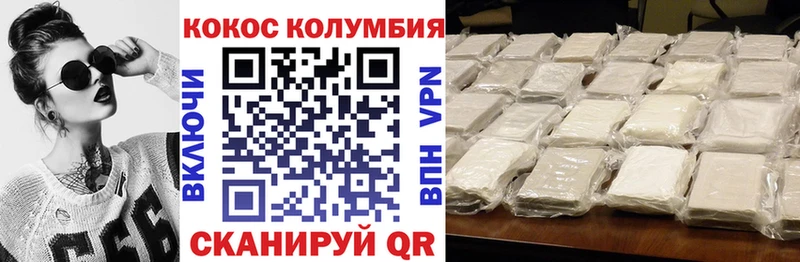 КОКАИН VHQ  где можно купить наркотик  Северобайкальск 