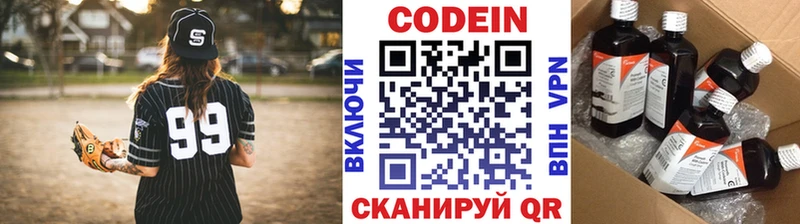 что такое   Северобайкальск  Codein Purple Drank 
