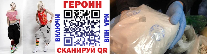 ГЕРОИН VHQ Северобайкальск