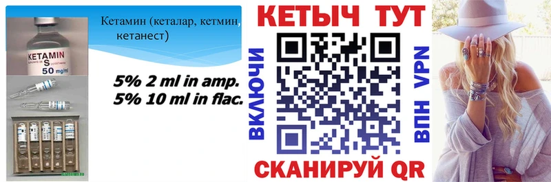 Кетамин VHQ  как найти закладки  Северобайкальск 