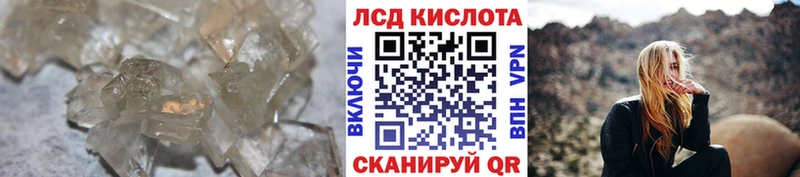 продажа наркотиков  Северобайкальск  ЛСД экстази кислота 