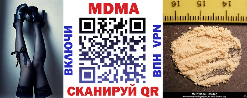МДМА молли  blacksprut ТОР  darknet Telegram  как найти наркотики  Северобайкальск 