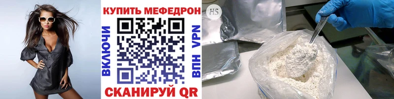 Мефедрон мяу мяу  Северобайкальск 