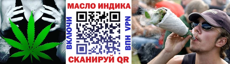 где купить наркоту Северобайкальск ТГК гашишное масло
